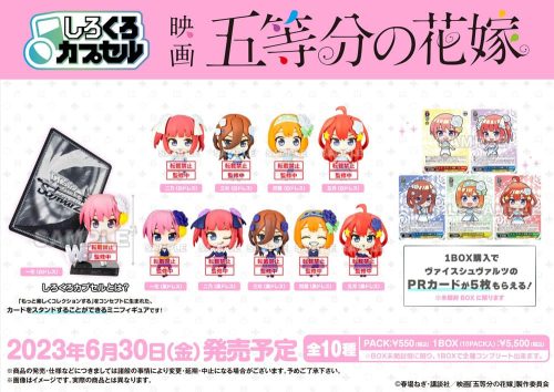 The Quintessential Quintuplets Shiro Kuro Capsul Trading Figures 10-Pack 4 cm