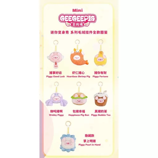 Mini GeeGeePig Plush Keychain Mini Transformations 12 cm Blind Box Display (6)