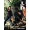 The Last of Us Art Book The Art of the Last of Us
