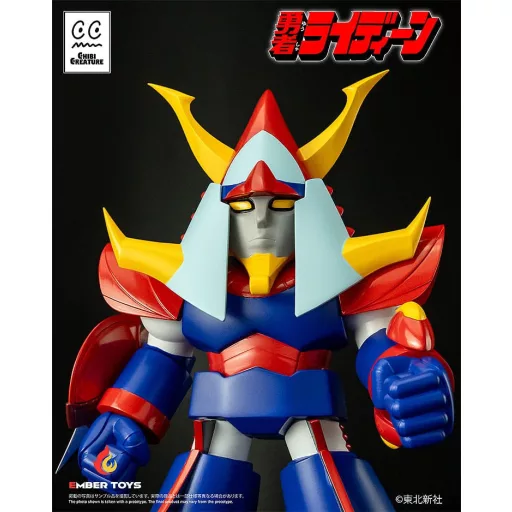 Reideen the Brave Vinyl Figure Chibi Creature Reideen 17 cm