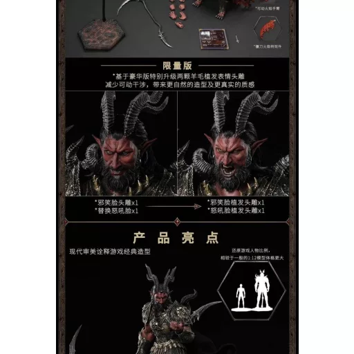 Heroes of Might and Magic III Action Figure 1/12 Arch Devil (Deluxe Version) 15 cm