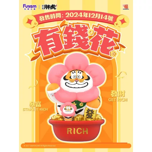 I Am Not Fat Tiger Statue 1/7 Alexander the Tiger Rich Flower 20 cm