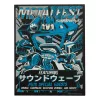Transformers Replica Soundwave Cassette Limited Edition