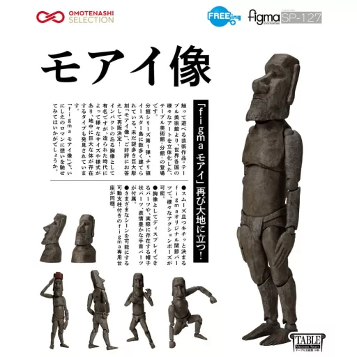 The Table Museum Figma Action Figure Moai 14 cm