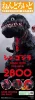 Shin Godzilla Nendoroid Figura Godzilla (2016) 10 cm