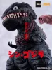Shin Godzilla Nendoroid Figura Godzilla (2016) 10 cm