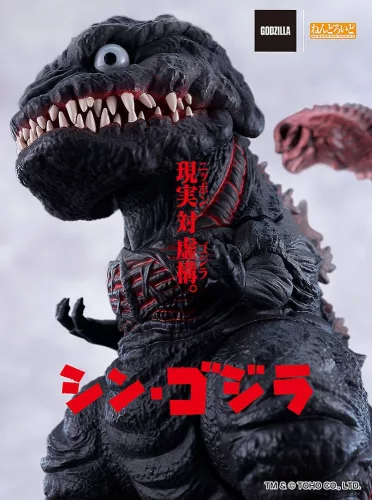 Shin Godzilla Nendoroid Figura Godzilla (2016) 10 cm