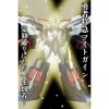 Amakuni Kizin Diecast Action Figure Great Might Gaine 24 cm