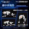 Zoids Plastic Modell Készlet 1/100 RMZ-003 Command Wolf 16 cm