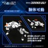 Zoids Plastic Modell Készlet 1/100 RMZ-003 Command Wolf 16 cm