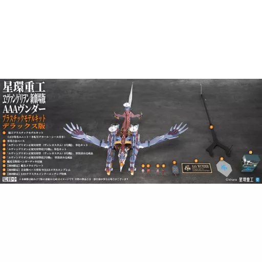 Evangelion:3.0+1.0 Thrice Upon A Time Plastic Model Kit Ultra Scale AAA Wunder Deluxe Ver. 103 cm