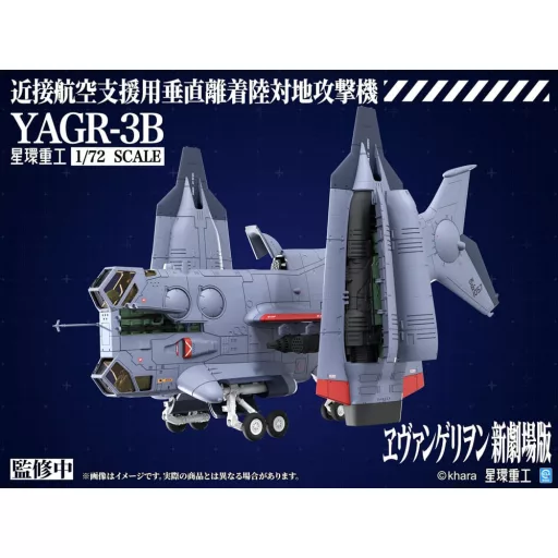 Evangelion: 3.0 You can (not) redo Plastic Model Kit 1/72 YAGR-3B UNAF Close Air Support VTOL Aircraft 14 cm