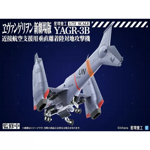 Evangelion: 3.0 You can (not) redo Plastic Model Kit 1/72 YAGR-3B UNAF Close Air Support VTOL Aircraft 14 cm