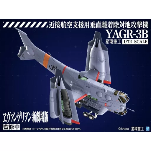 Evangelion: 3.0 You can (not) redo Plastic Model Kit 1/72 YAGR-3B UNAF Close Air Support VTOL Aircraft 14 cm