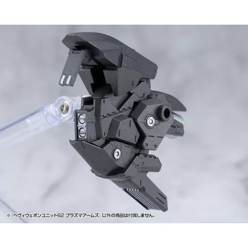 Kotobukiya M.S.G. Model Kit Accessory Heavy Weapon Unit 62 Plasma Arms