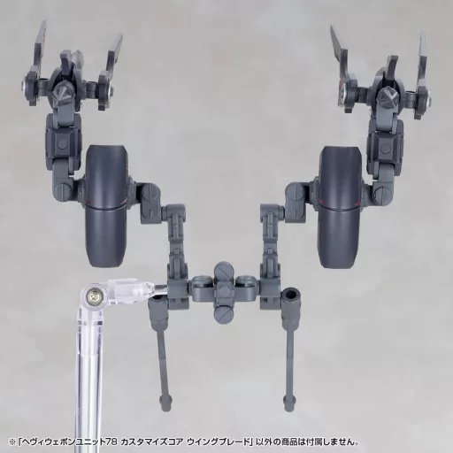Kotobukiya M.S.G. Model Kit Accessory Set Heavy Weapon Unit 78 Customize Core Wing Blade