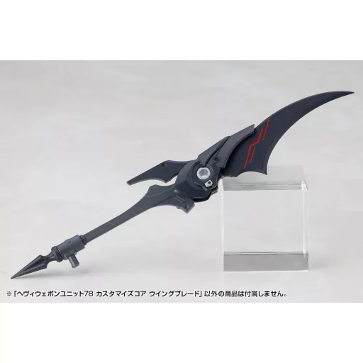 Kotobukiya M.S.G. Model Kit Accessory Set Heavy Weapon Unit 78 Customize Core Wing Blade