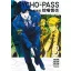 Psycho-Pass: Inspector Shinya Kogami Manga Volume 3