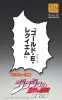 JoJo's Bizarre Adventure Part 5: Golden Wind Action Figure Chozokado G·E·R 16 cm