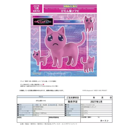 Needy Girl Overdose Soft Vinyl Figure Cat Sorry 15 cm
