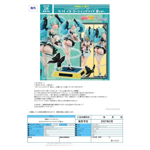Mahjong Fight Girl PVC Figure 1/7 G-14 Iyo Summer Ver. 25 cm