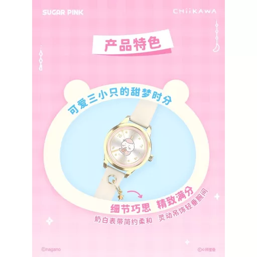 Chiikawa Watch Collection Blind Box Display (12)