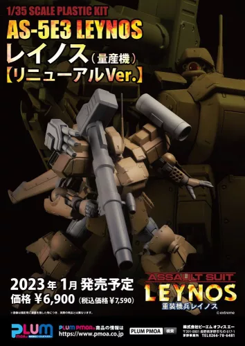 Assault Suits Leynos Plastic Model Kit AS-5E3 Leynos (Mass Production-Type) (re-run) 15 cm