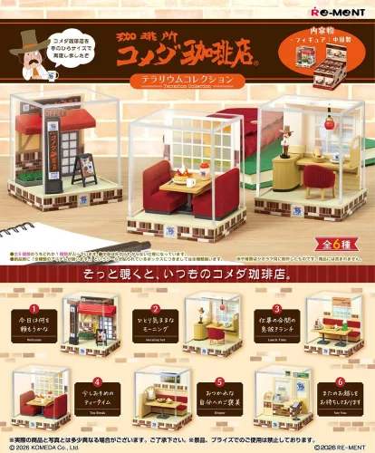 Komeda's Coffee Mini Figures Terrarium Collection Display (6)