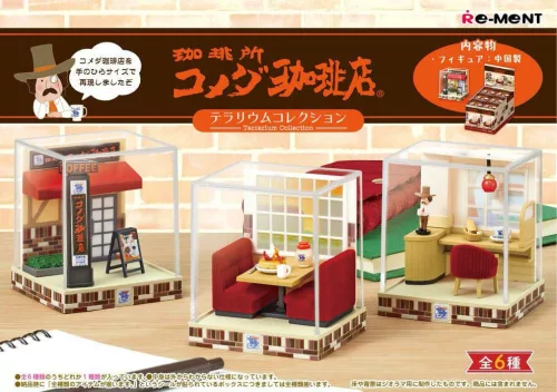Komeda's Coffee Mini Figures Terrarium Collection Display (6)