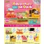 Kirby Adventure on Desk Mini Figures Blind Box Display (6)