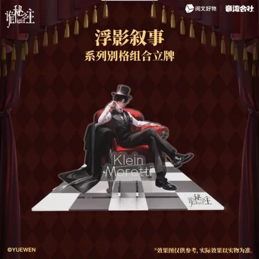Lord of Mysteries Acrylic Diorama Floating Shadows Series Klein 18 cm