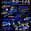 Transformers Zoids Plastic Modell Készlet 1/60 Shield-D-Prime 26 cm