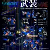 Transformers Zoids Plastic Modell Készlet 1/60 Shield-D-Prime 26 cm