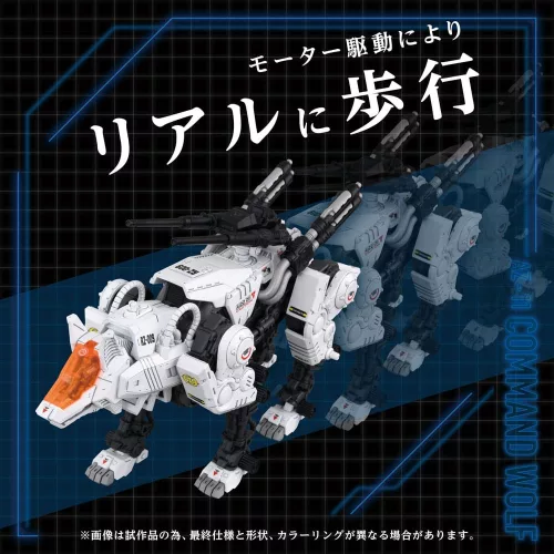 Zoids Plastic Modell Készlet 1/72 AZ-11 Command Wolf 20 cm
