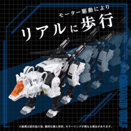 Zoids Plastic Modell Készlet 1/72 AZ-11 Command Wolf 20 cm