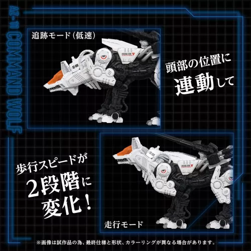 Zoids Plastic Modell Készlet 1/72 AZ-11 Command Wolf 20 cm