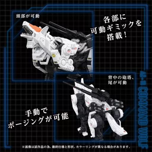 Zoids Plastic Modell Készlet 1/72 AZ-11 Command Wolf 20 cm