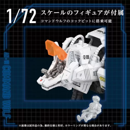 Zoids Plastic Modell Készlet 1/72 AZ-11 Command Wolf 20 cm