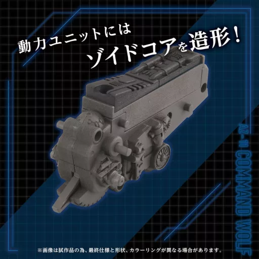 Zoids Plastic Modell Készlet 1/72 AZ-11 Command Wolf 20 cm