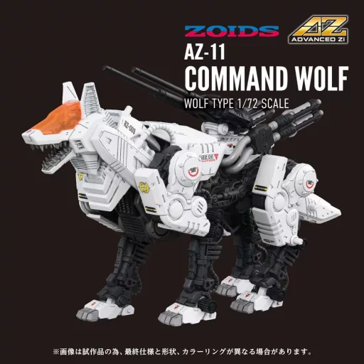 Zoids Plastic Modell Készlet 1/72 AZ-11 Command Wolf 20 cm