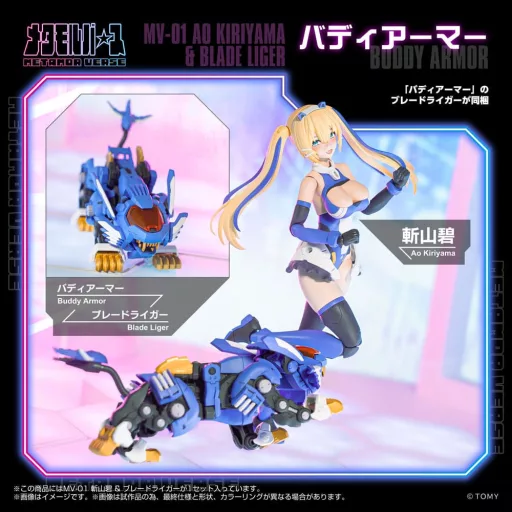 Zoids Plastic Model Kit 1/10 MV-01 Ao Kiriyama & Blade Liger 17 cm