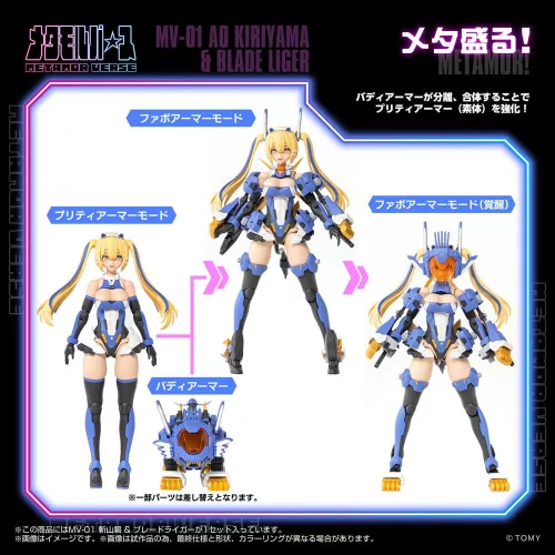 Zoids Plastic Model Kit 1/10 MV-01 Ao Kiriyama & Blade Liger 17 cm