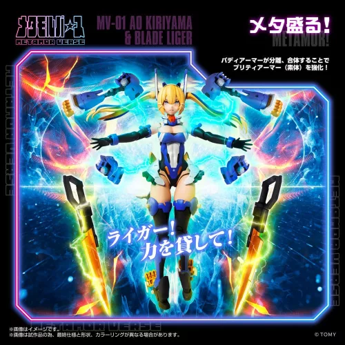 Zoids Plastic Model Kit 1/10 MV-01 Ao Kiriyama & Blade Liger 17 cm