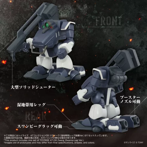 Armored Trooper Votoms Toyrise Action Figure 1/48 AT-09 Zwerg Wetlands Leg 7 cm