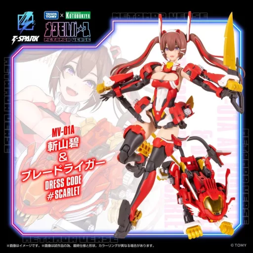 Zoids Plastic Model Kit 1/10 Mv-01a Ao Kiriyama & Blade Liger Dress Code #scarlet 18 cm