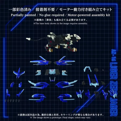 Zoids Plastic Model Kit 1/72 AZ-16 Liger Zero Jager 42 cm