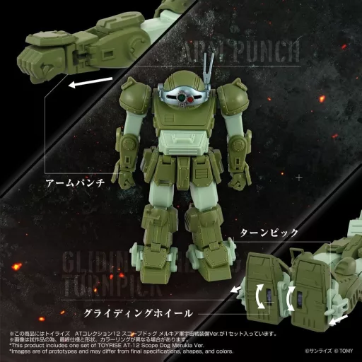 Armored Trooper Votoms Action Figure Toyrise AT-12 Scope Dog Round Mover