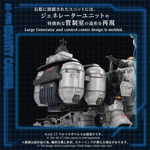 Zoids Plastic Model Kit 1/72 AZ-17EX Ultra Saurus Gravity Cannon 73 cm