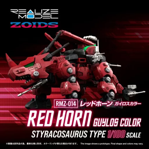 Zoids Plastic Model Kit 1/100 RMZ-014 Red Horn Guylos Color 22 cm