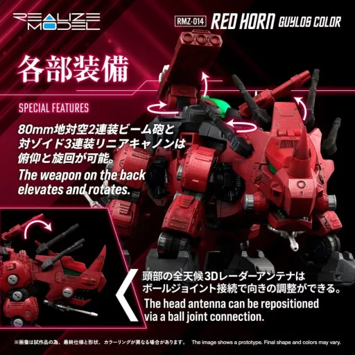 Zoids Plastic Model Kit 1/100 RMZ-014 Red Horn Guylos Color 22 cm